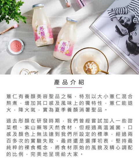 【谷溜谷溜】彤顏(薏仁)